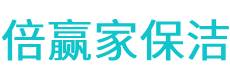梨树县保洁公司